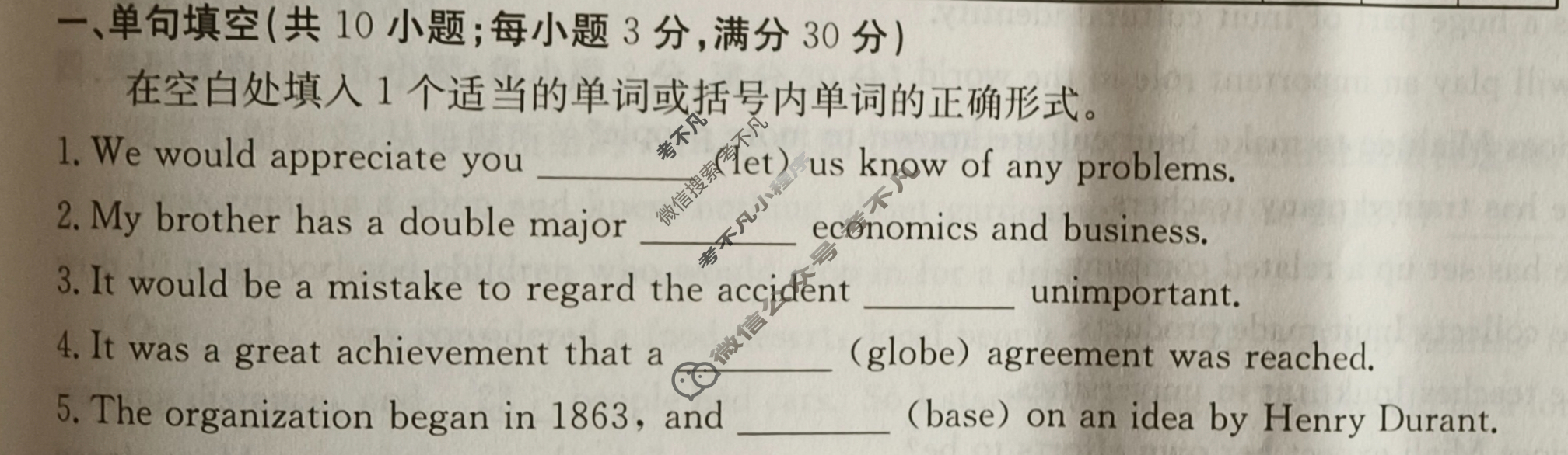 2024年卷行天下·周测卷[24新教材·ZC·英语-R-必修第一册-G DONG]英语(十一)11答案
