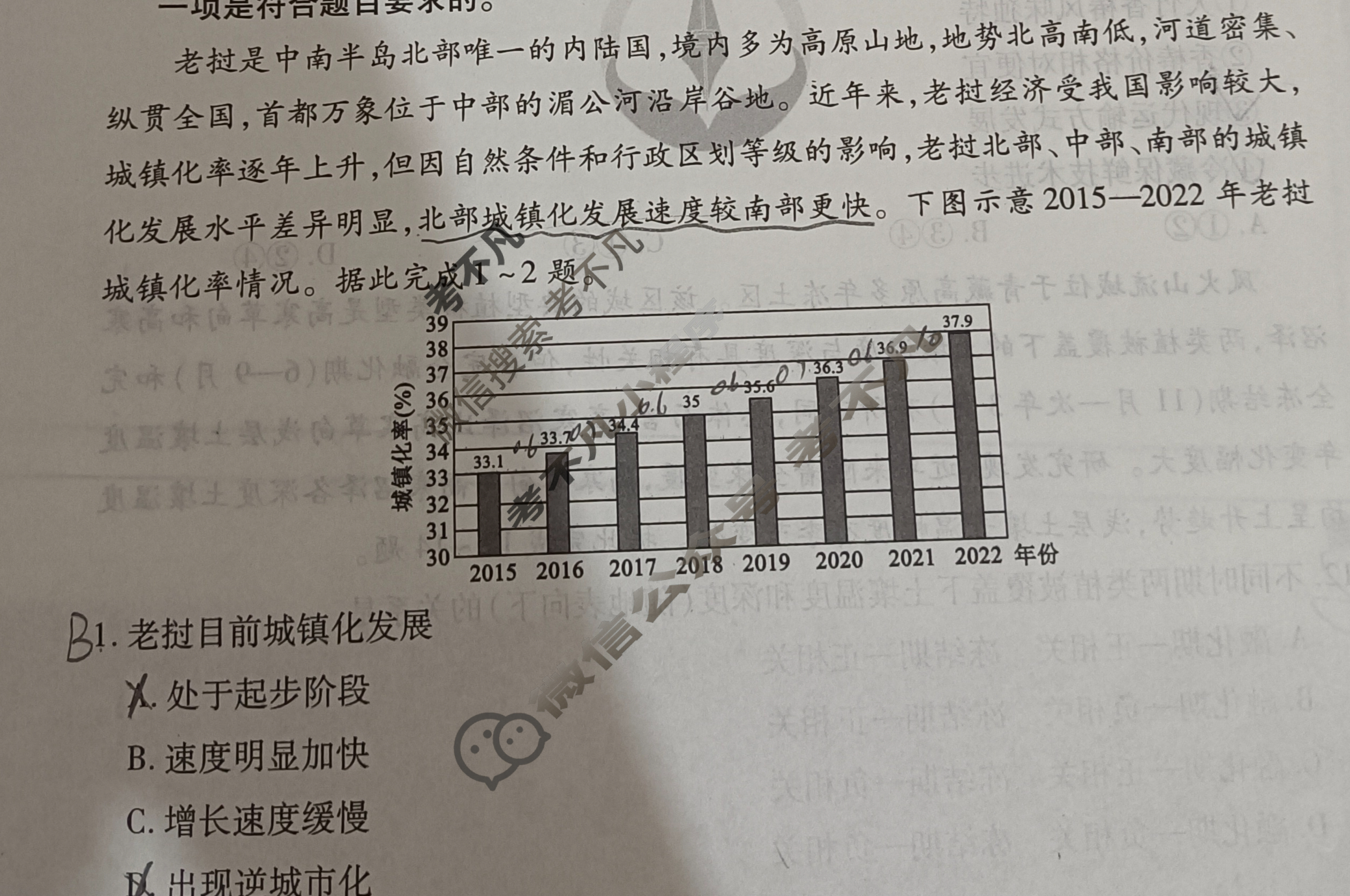 衡水金卷先享题(摸底卷) 2023-2024学年度高三一轮复习摸底测试卷[河北专版] 地理(一)1试题