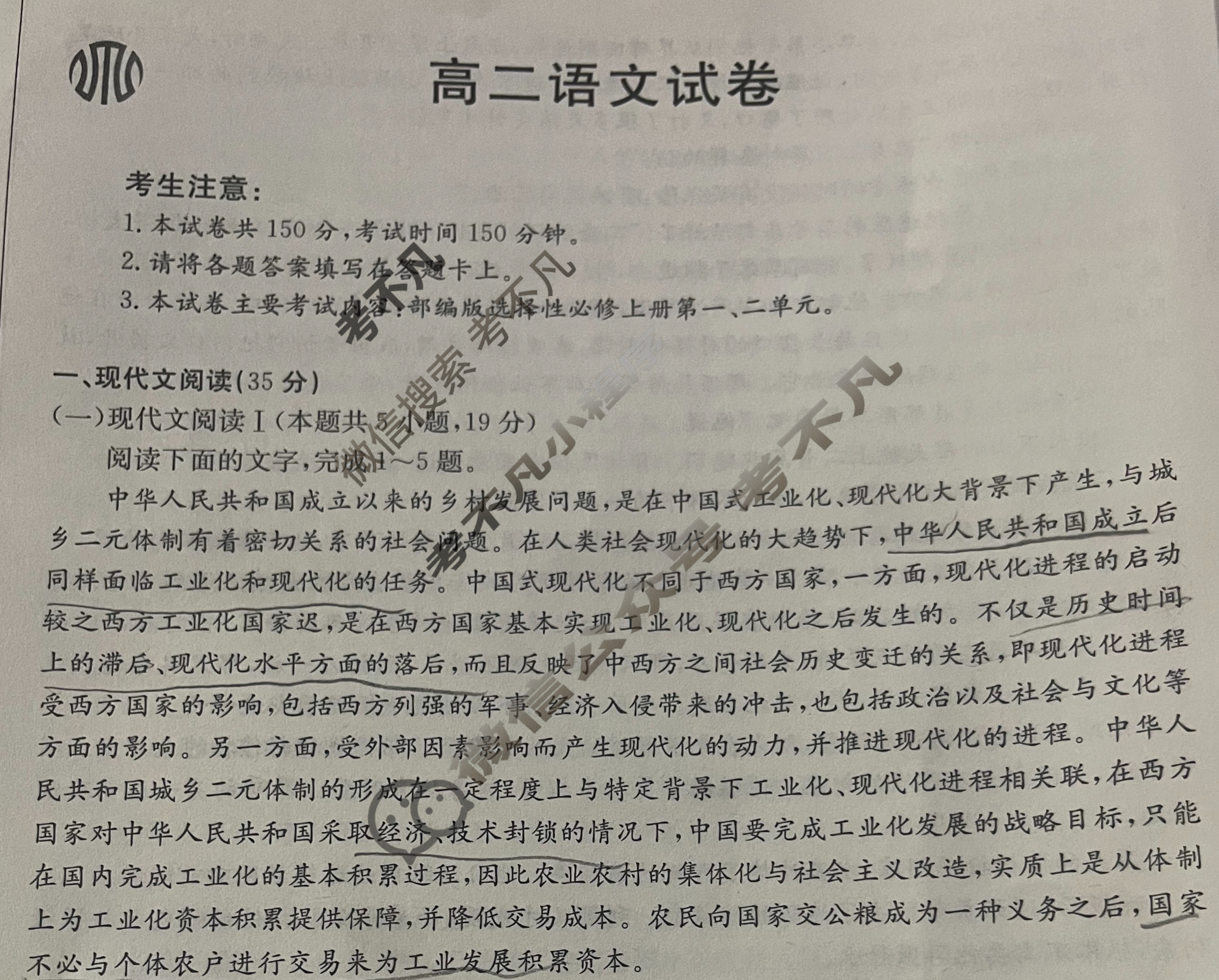 陕西省2024届高二金太阳10月联考(24-50B)语文试题
