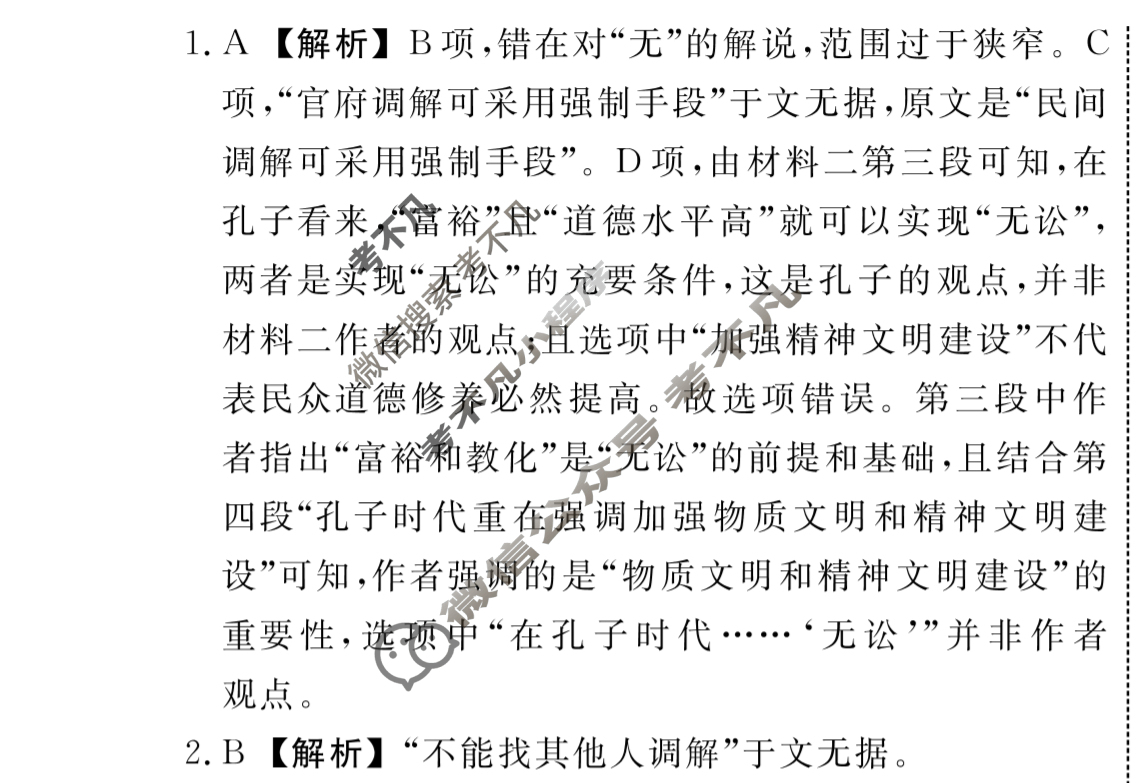 辽宁省名校联盟2023年高三10月份联合考试(10月)语文答案