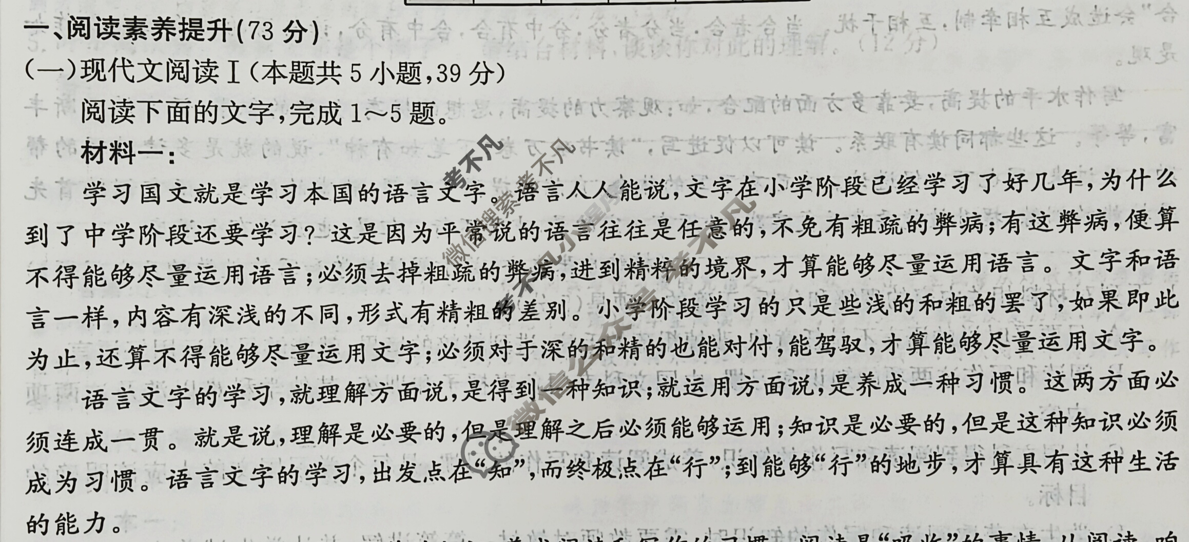 2024年卷行天下·周测卷[24新教材·ZC·语文-R-必修上册-G DONG]语文(二)2答案