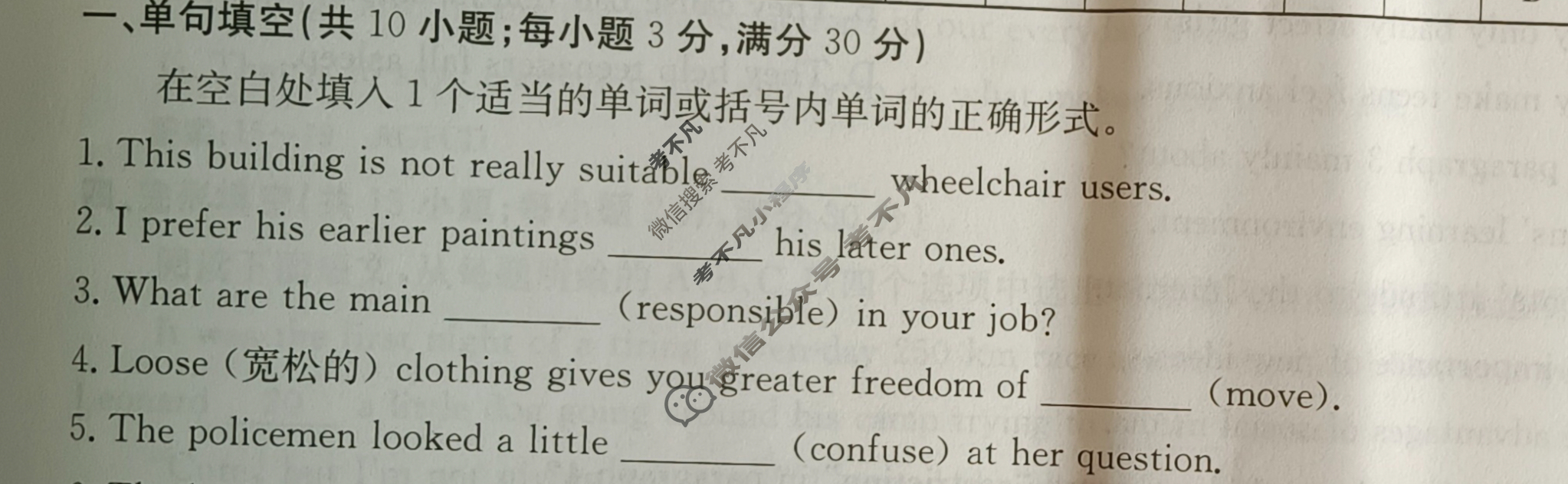 2024年卷行天下·周测卷[24新教材·ZC·英语-R-必修第一册-G DONG]英语(三)3答案
