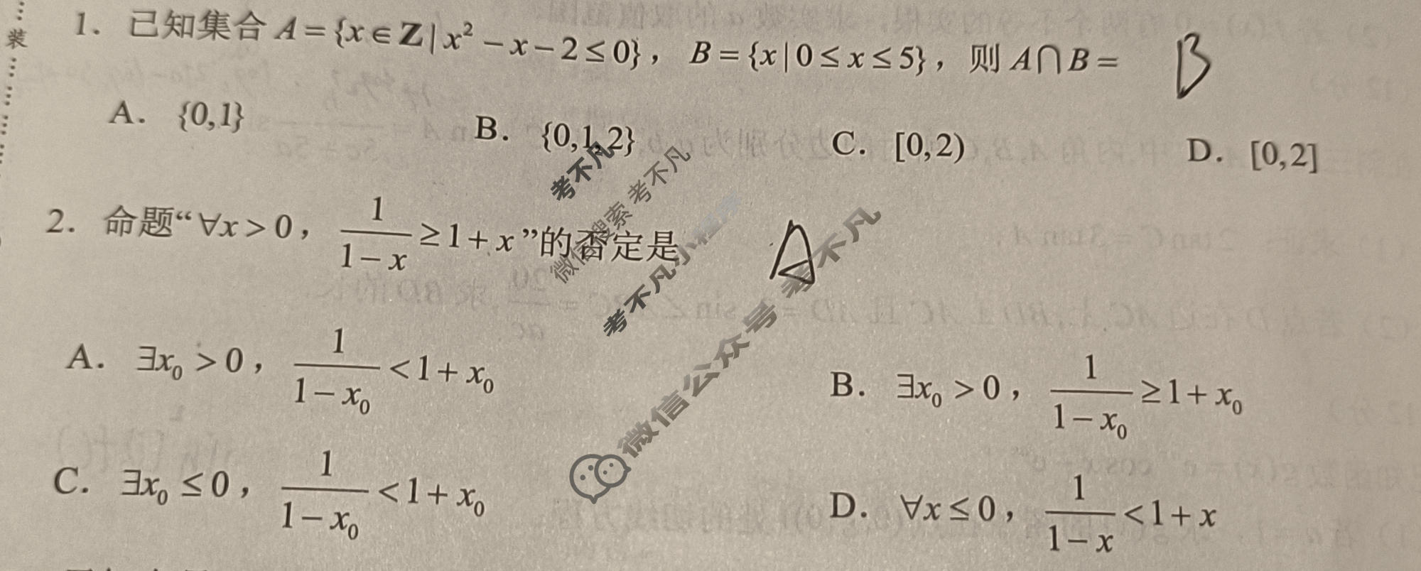 学科网2024届高三10月大联考理科数学(全国乙卷)试题