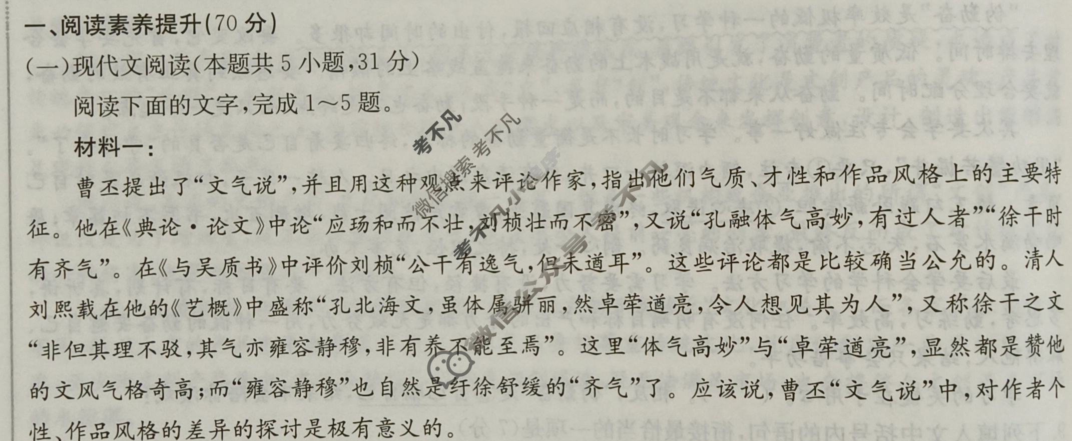 2024年卷行天下·周测卷[24新教材·ZC·语文-R-必修上册-G DONG]语文(十四)14答案