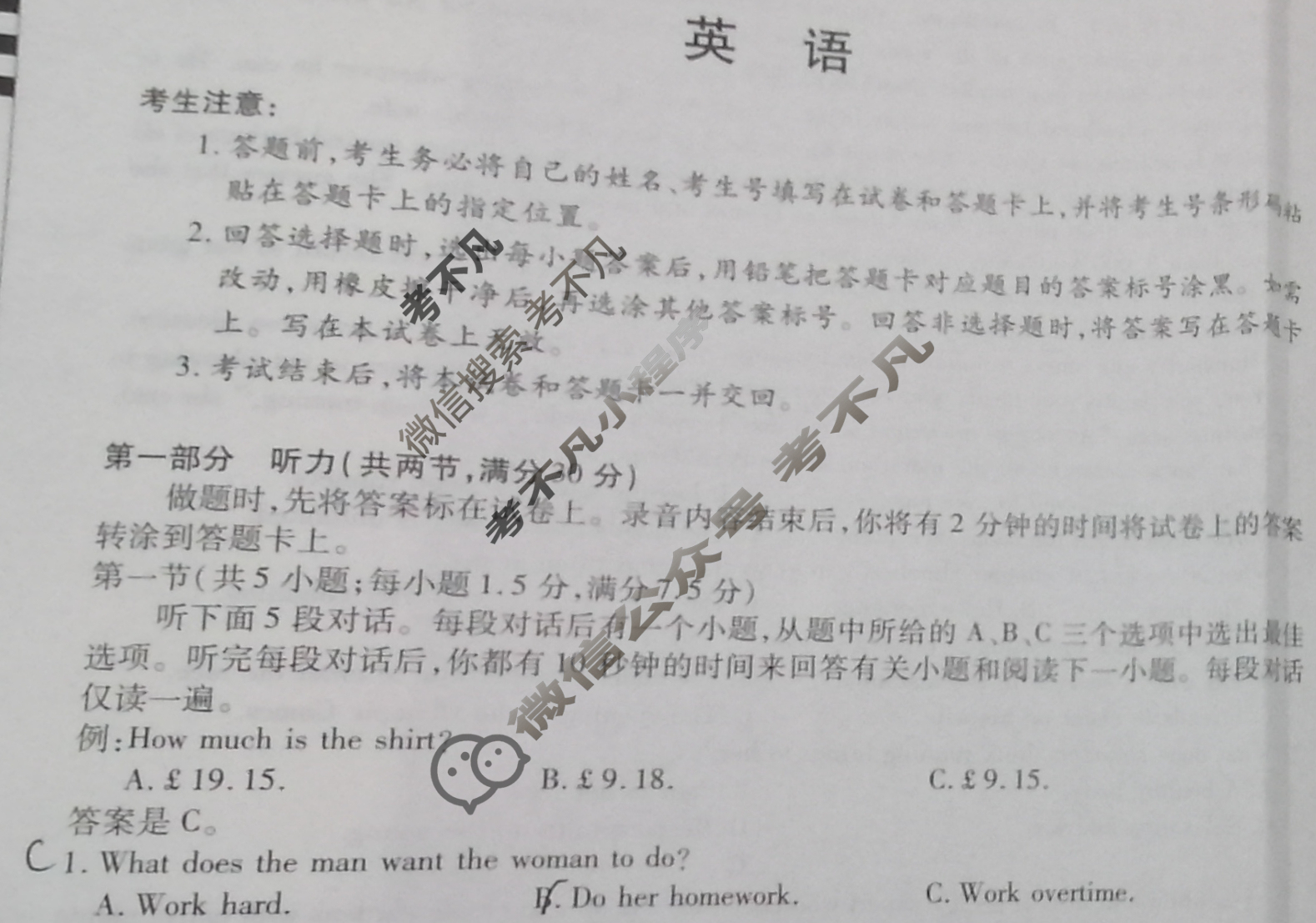 [天一大联考]安徽专版2023-2024学年(上)高一年级阶段性测试(一)1英语(专版)试题
