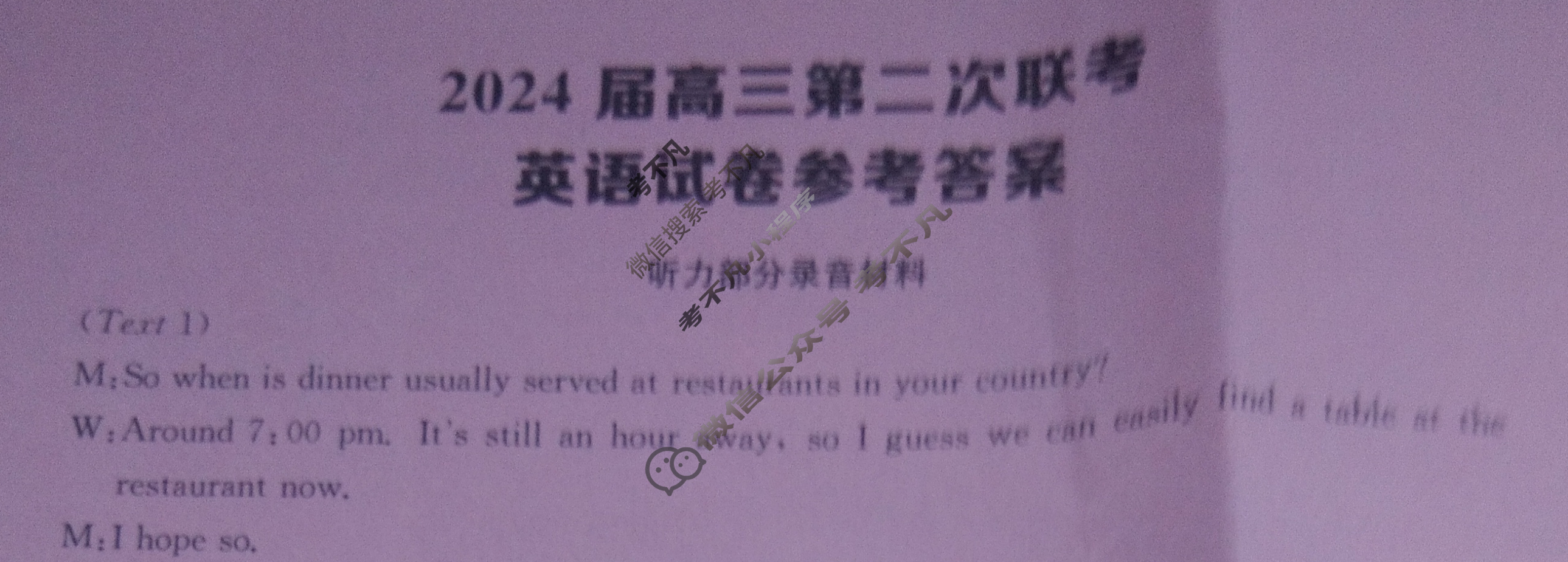 [全国大联考]2024届高三第二次联考 2LK·(新高考)英语-Y 英语答案