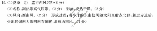 2023-2024学年河北省高二年级上学期金太阳10月联考(24-75B)地理B1答案