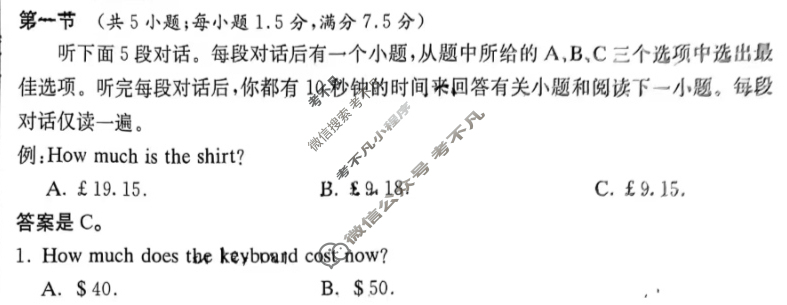炎德英才大联考(雅礼版)雅礼中学2024届高三月考试卷(二)2英语试题