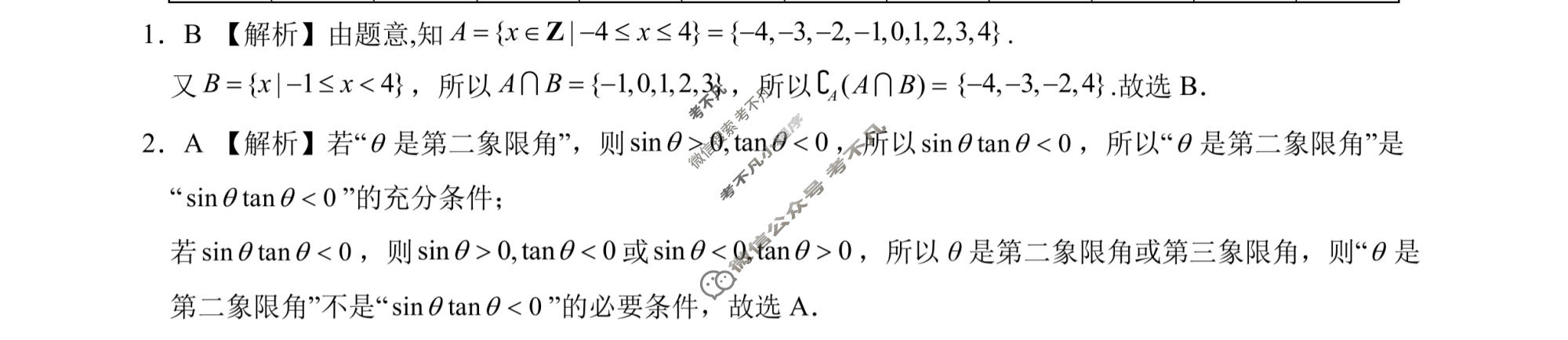 [学科网]2024届高三10月大联考(新课标卷)数学答案