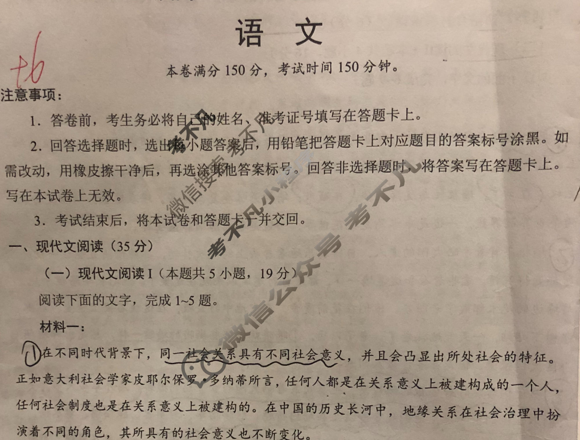 [学科网]2024届高三10月大联考(新课标卷)语文试题