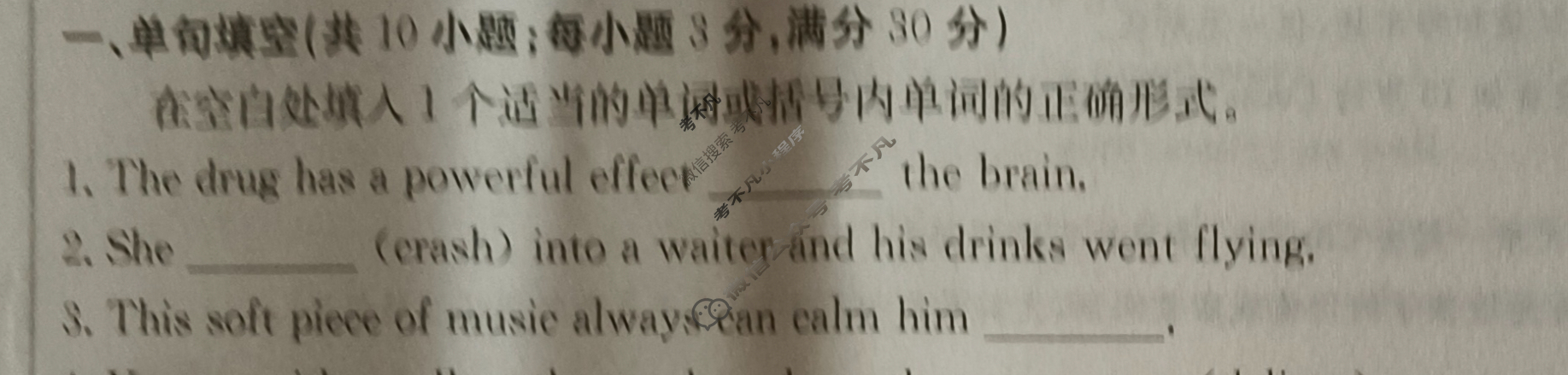 2024年卷行天下·周测卷[24新教材·ZC·英语-R-必修第一册-G DONG]英语(十)10答案