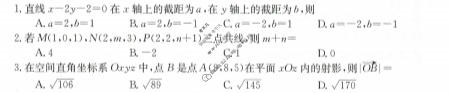 山东省2024届高二金太阳质量检测联合调考(24-72B2)数学试题