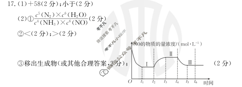 陕西省2024届高二金太阳10月联考(24-50B)化学答案