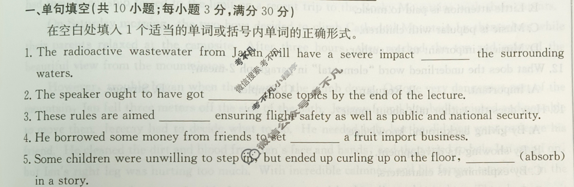 2024年卷行天下·周测卷[24新教材·ZC·英语-R-必修第二册-G DONG]英语(十)10答案