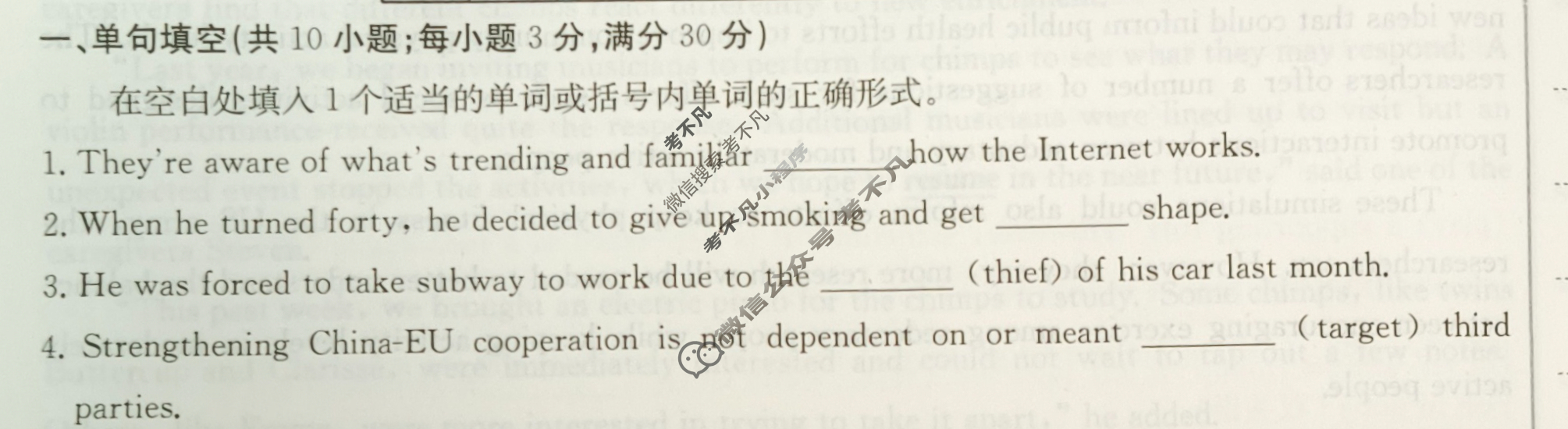 2024年卷行天下·周测卷[24新教材·ZC·英语-R-必修第二册-G DONG]英语(六)6答案