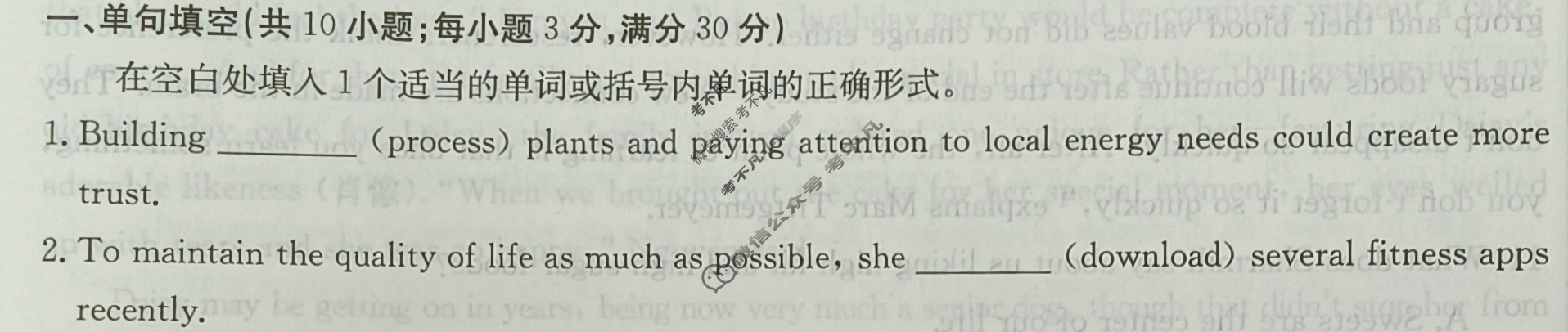 2024年卷行天下·周测卷[24新教材·ZC·英语-R-必修第二册-G DONG]英语(二)2答案