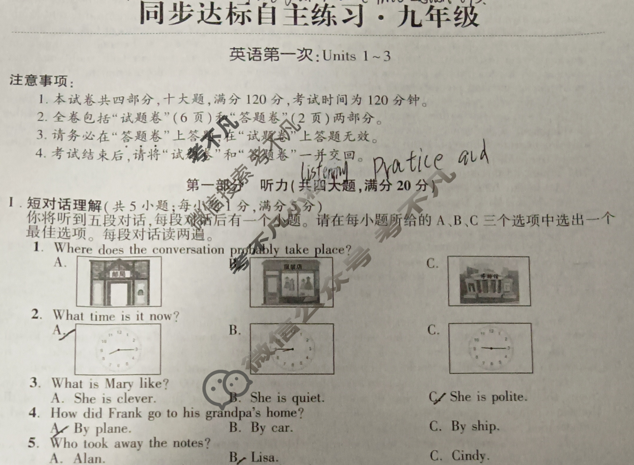 安徽省2023-2024学年第一次同步达标自主练习·九年级英语试题