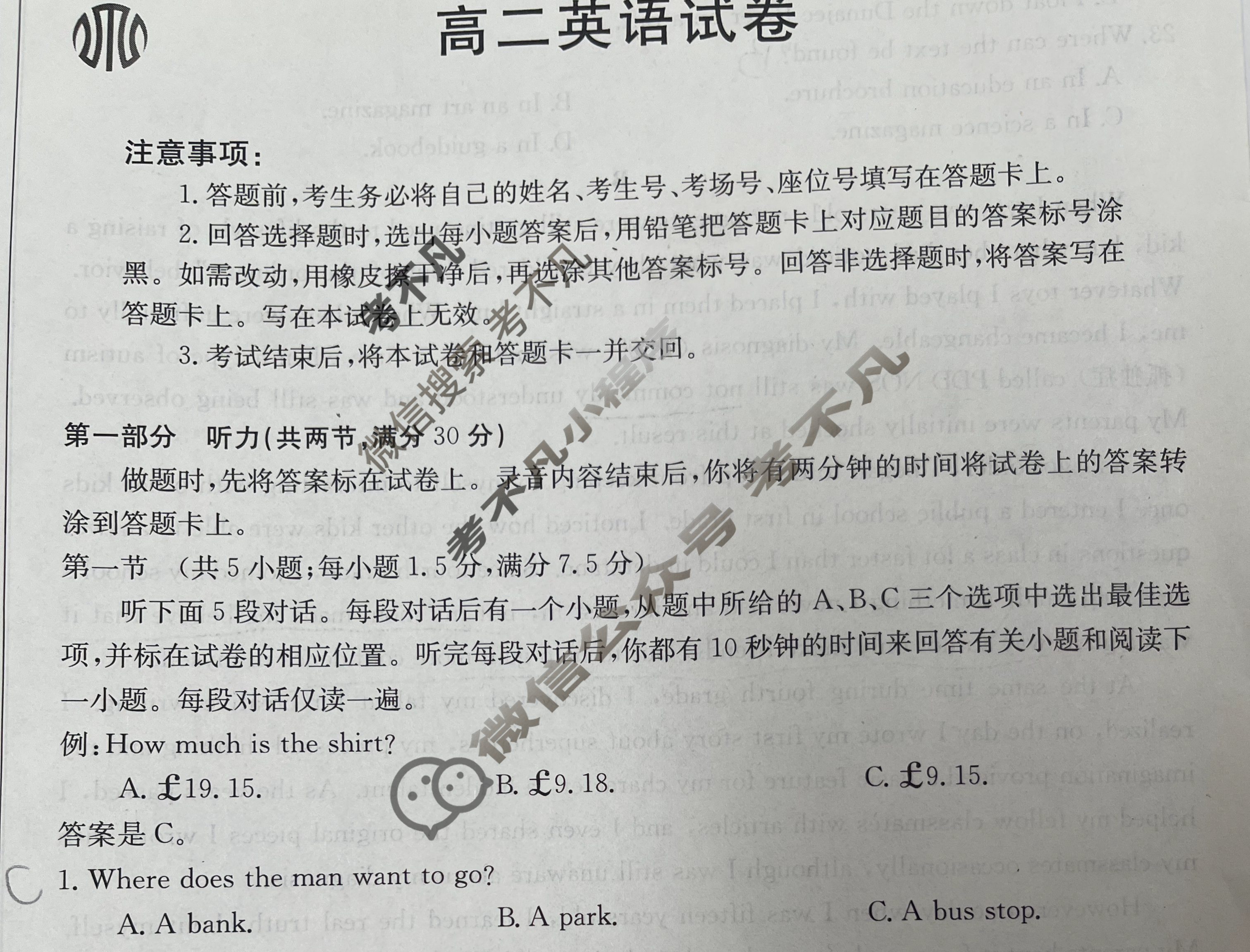 陕西省2024届高二金太阳10月联考(24-50B)英语试题