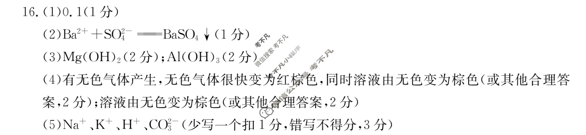 辽宁省2024届高三金太阳10月联考(24-55C2)化学答案