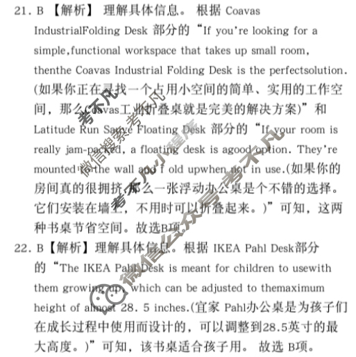 辽宁省名校联盟2023年高三10月份联合考试(10月)英语答案