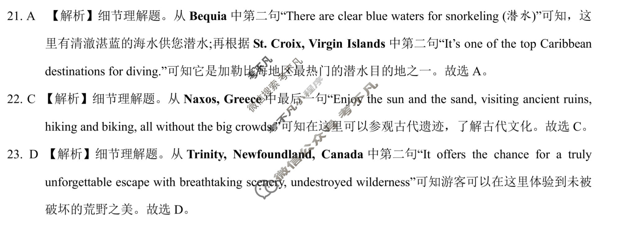 [学科网]2024届高三10月大联考英语(新课标Ⅱ卷)答案