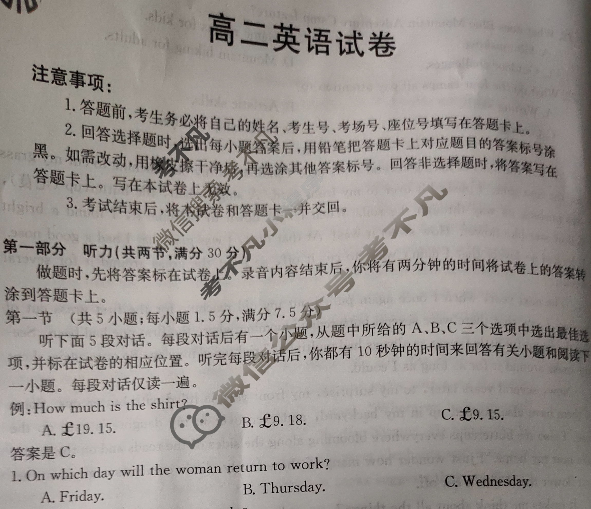 湖南省2023-2024学年高二金太阳10月联考(24-69B)英语试题