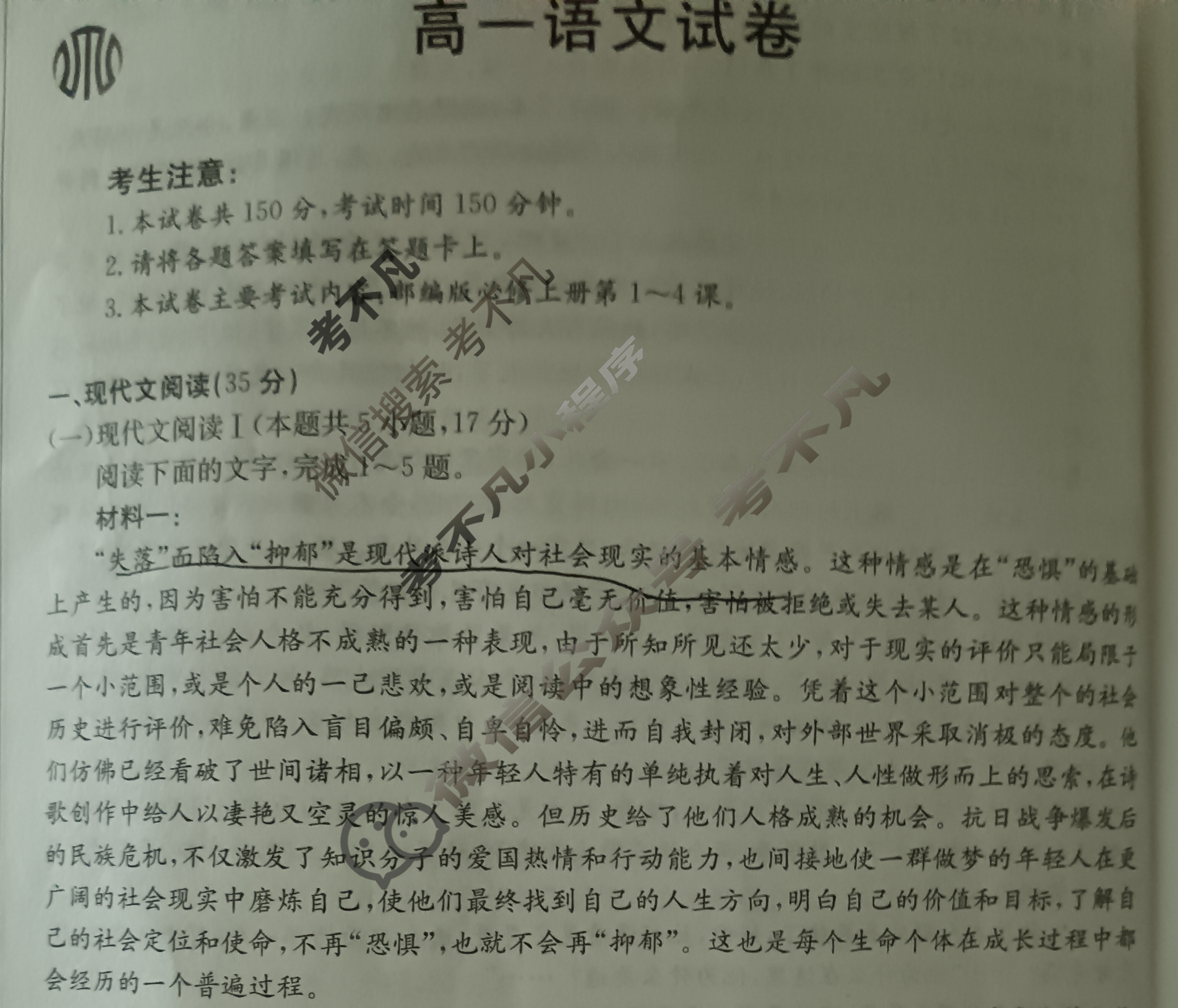陕西省2024届高一金太阳10月联考(24-50A)语文试题