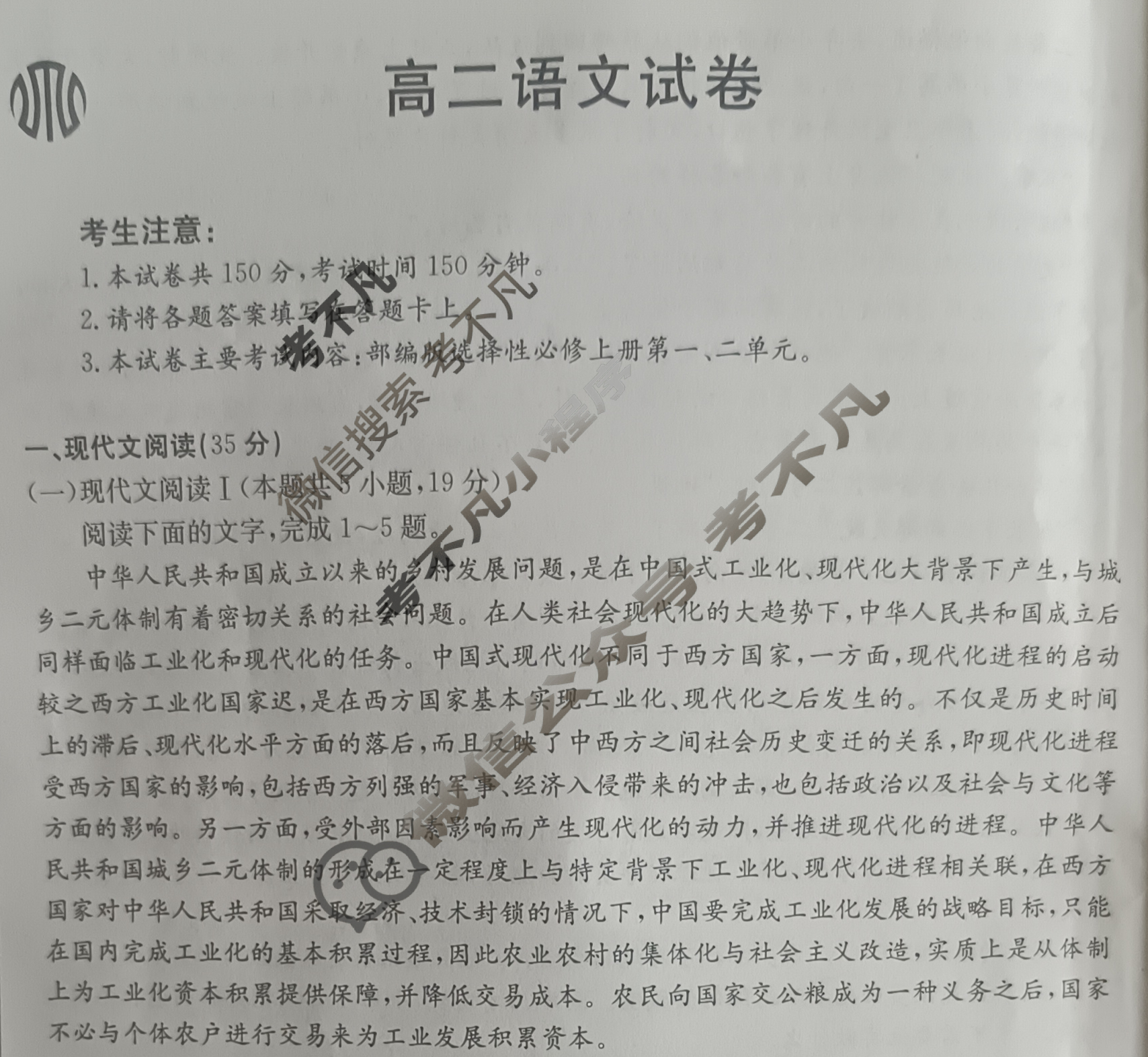 江西省2023-2024学年高二金太阳10月联考(◆)语文试题
