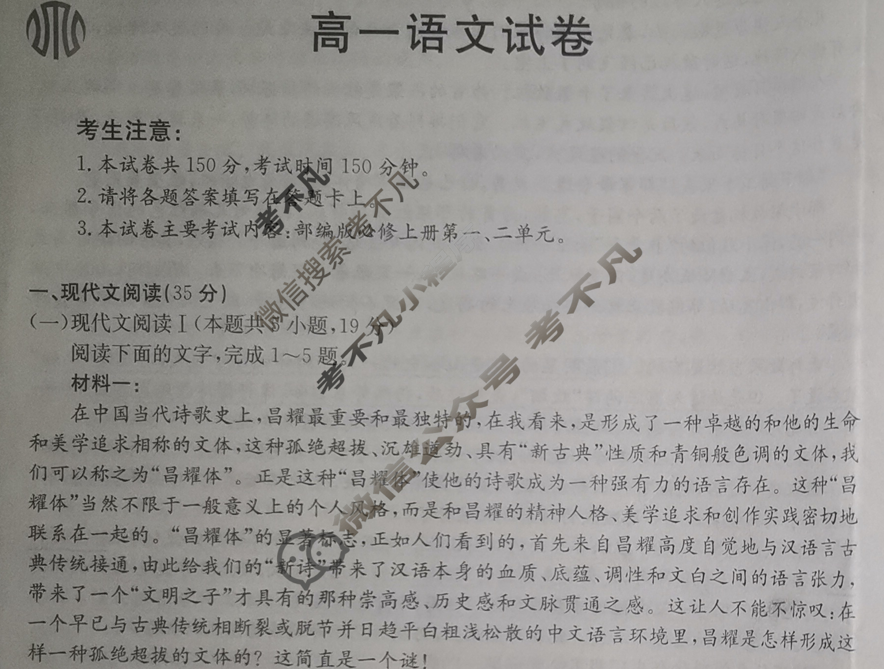 江西省2023-2024学年高一金太阳10月联考(◆)语文试题