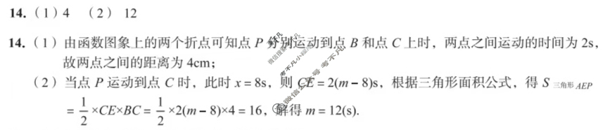 [安徽第一卷]2023-2024学年安徽省八年级教学质量检测(一)1数学(沪科版)答案