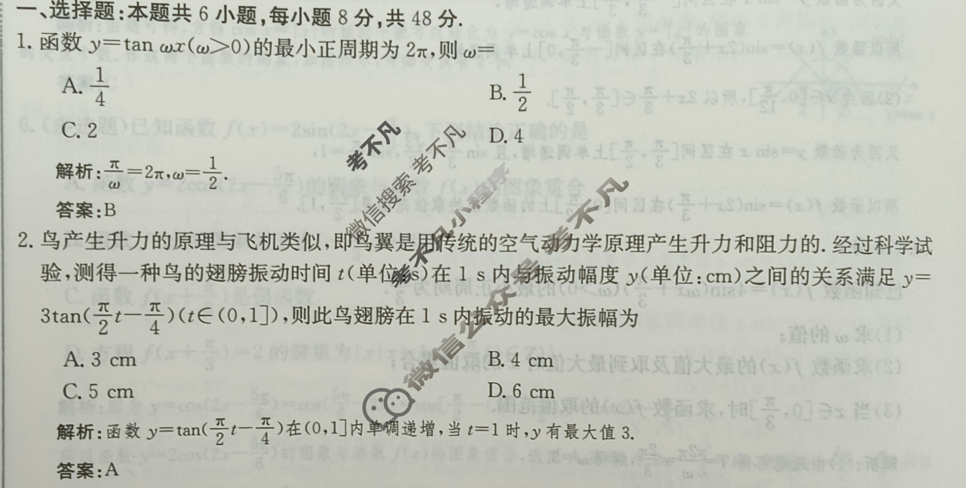 2024年卷行天下·周测卷[24新教材·ZC·数学-RA-必修第一册-G DONG]数学(二十二)22答案