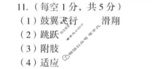 [安徽第一卷]2023-2024学年安徽省八年级教学质量检测(一)1生物(北师大版)答案