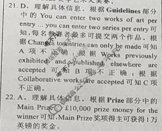 [英语周报]2023-2024学年高考新高考版第6期答案