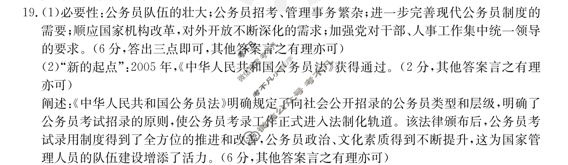 江西省2023-2024学年高二金太阳10月联考(◆)历史答案