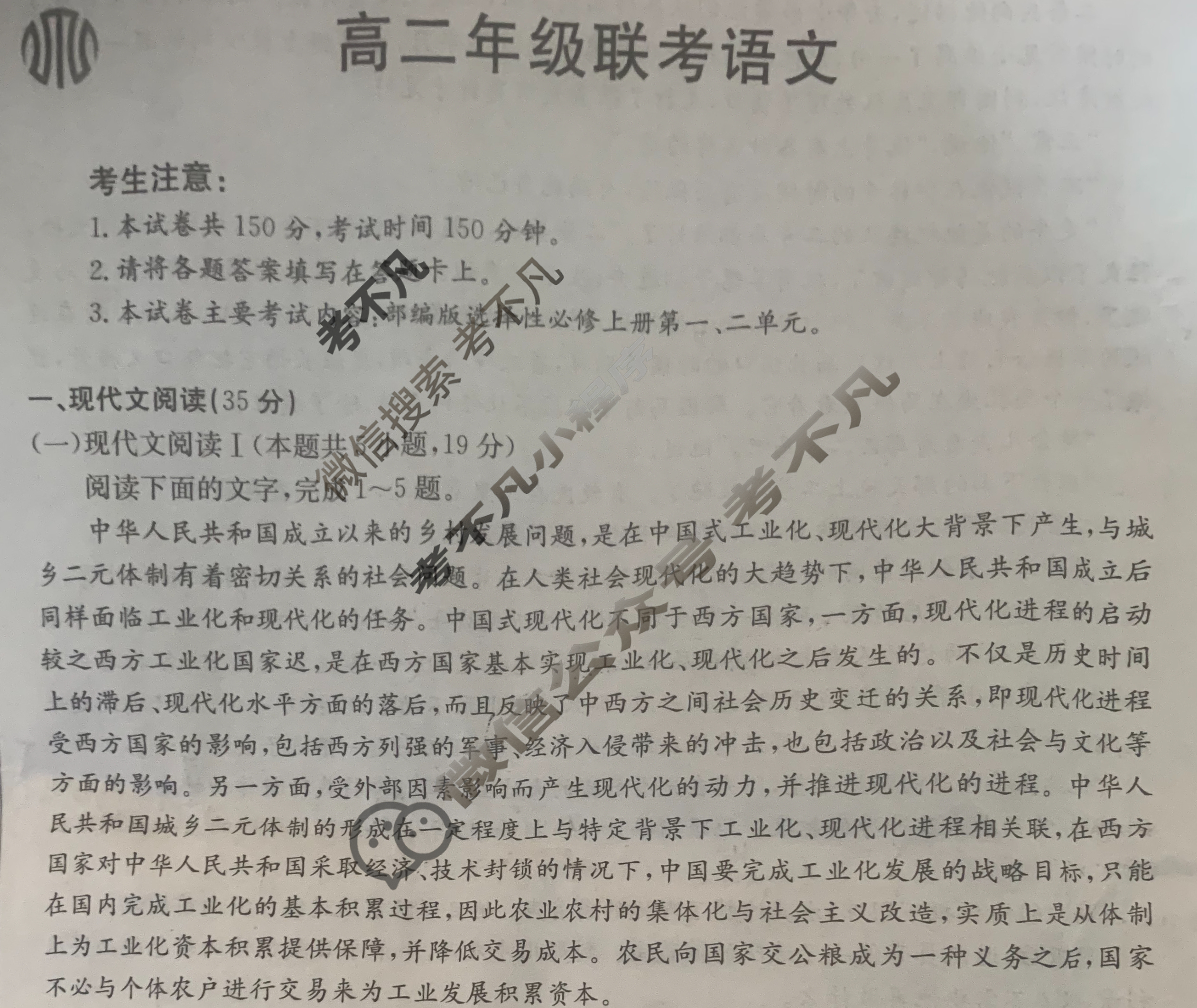 贵州省金太阳2023-2024学年高二年级联考(24-48B)语文试题