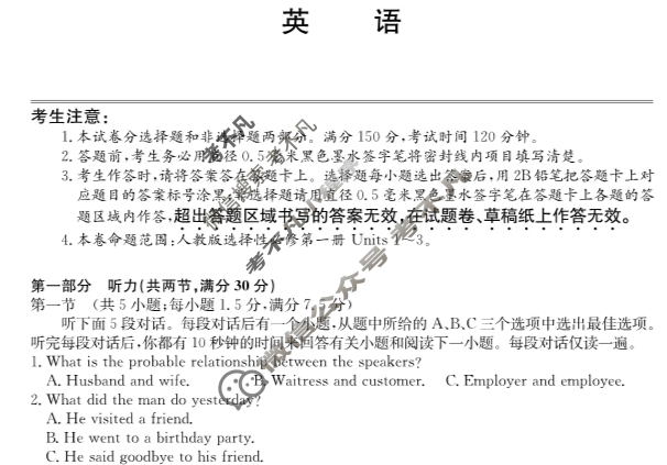 [河北省]2023-2024学年度第一学期高二年级9月份月考英语试题