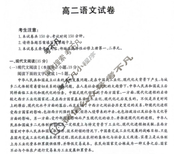 江西省2023-2024学年高二金太阳10月联考(□)语文试题