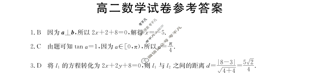 陕西省2024届高二金太阳10月联考(24-50B)数学答案