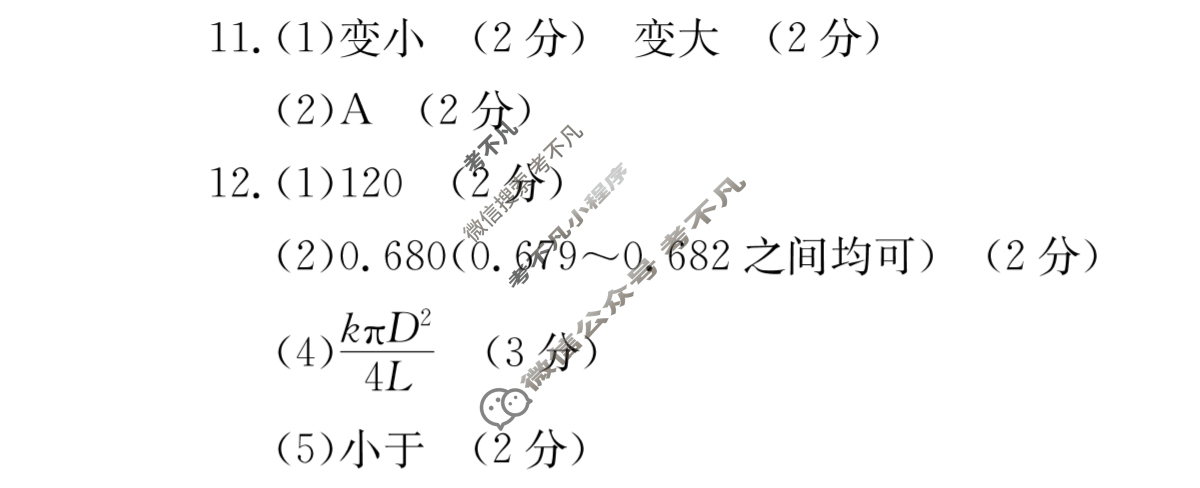 江西省2023-2024学年高二金太阳10月联考(◆)物理答案