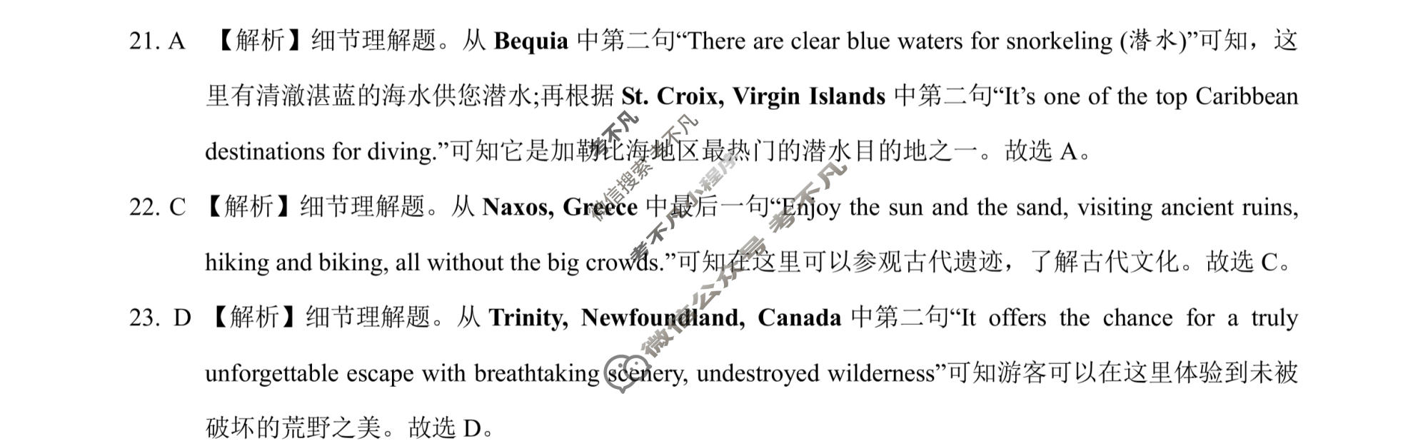 [学科网]2024届高三10月大联考(新课标卷)英语答案