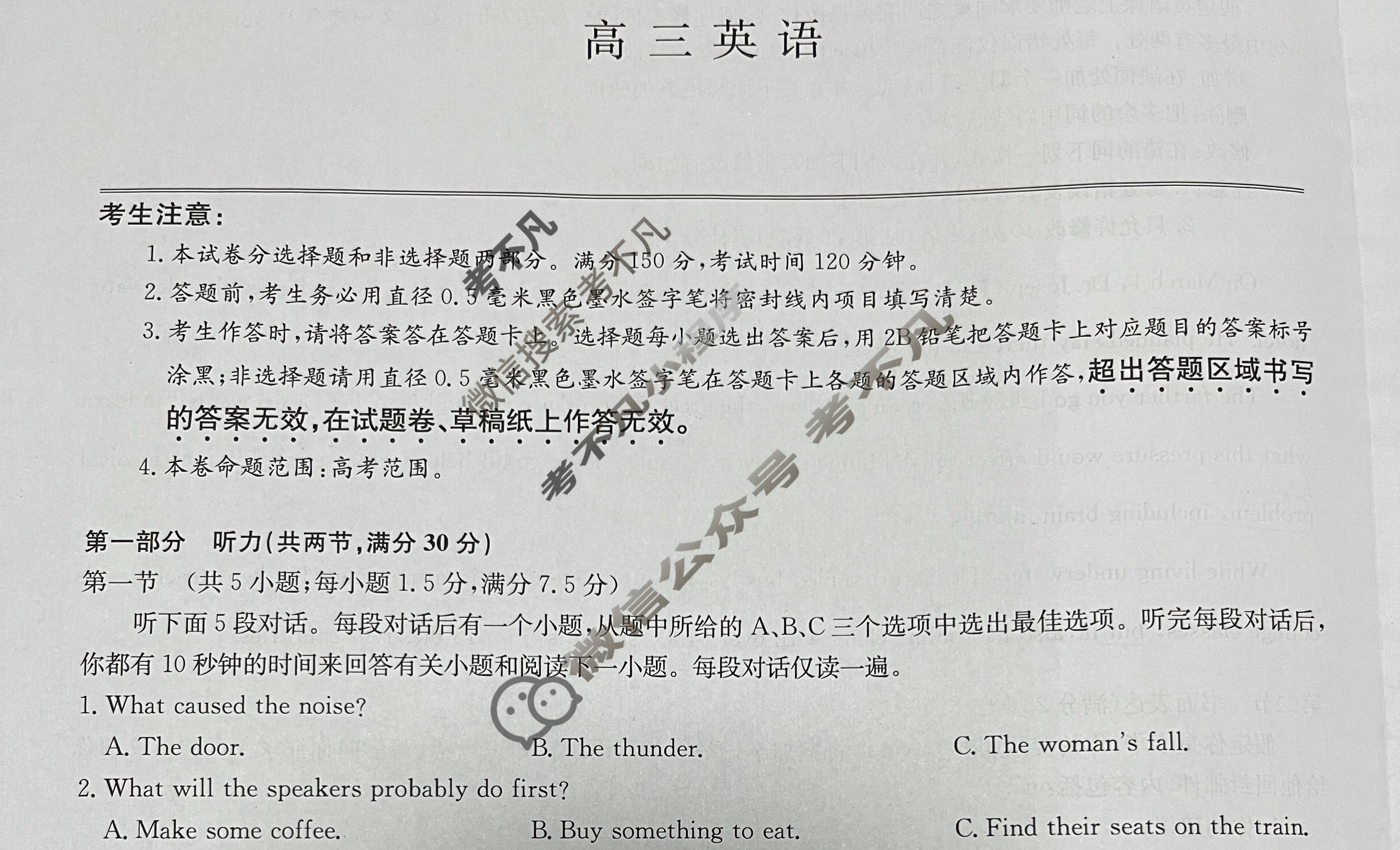 [九师联盟]2024届高三9月质量检测巩固卷英语LG试题