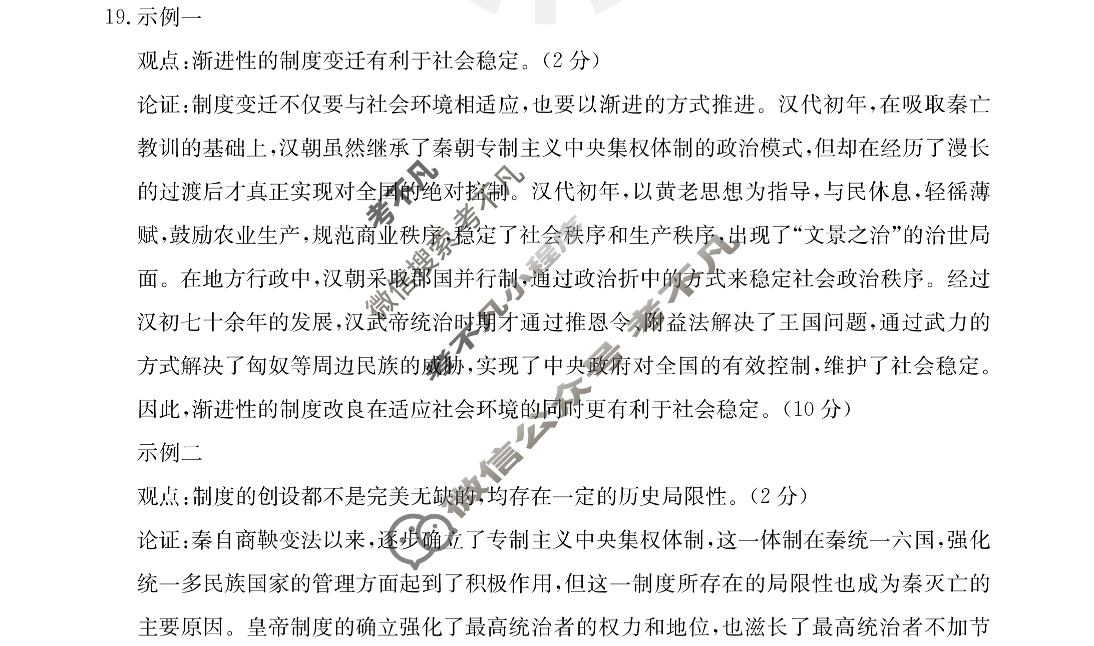 江西省2023-2024学年高一金太阳10月联考(◆)历史答案