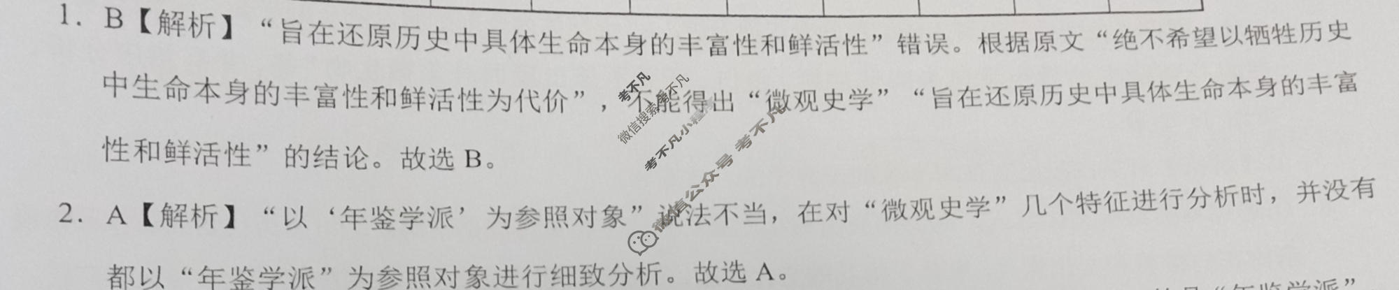 学科网2024届高三10月大联考语文(全国甲卷)答案