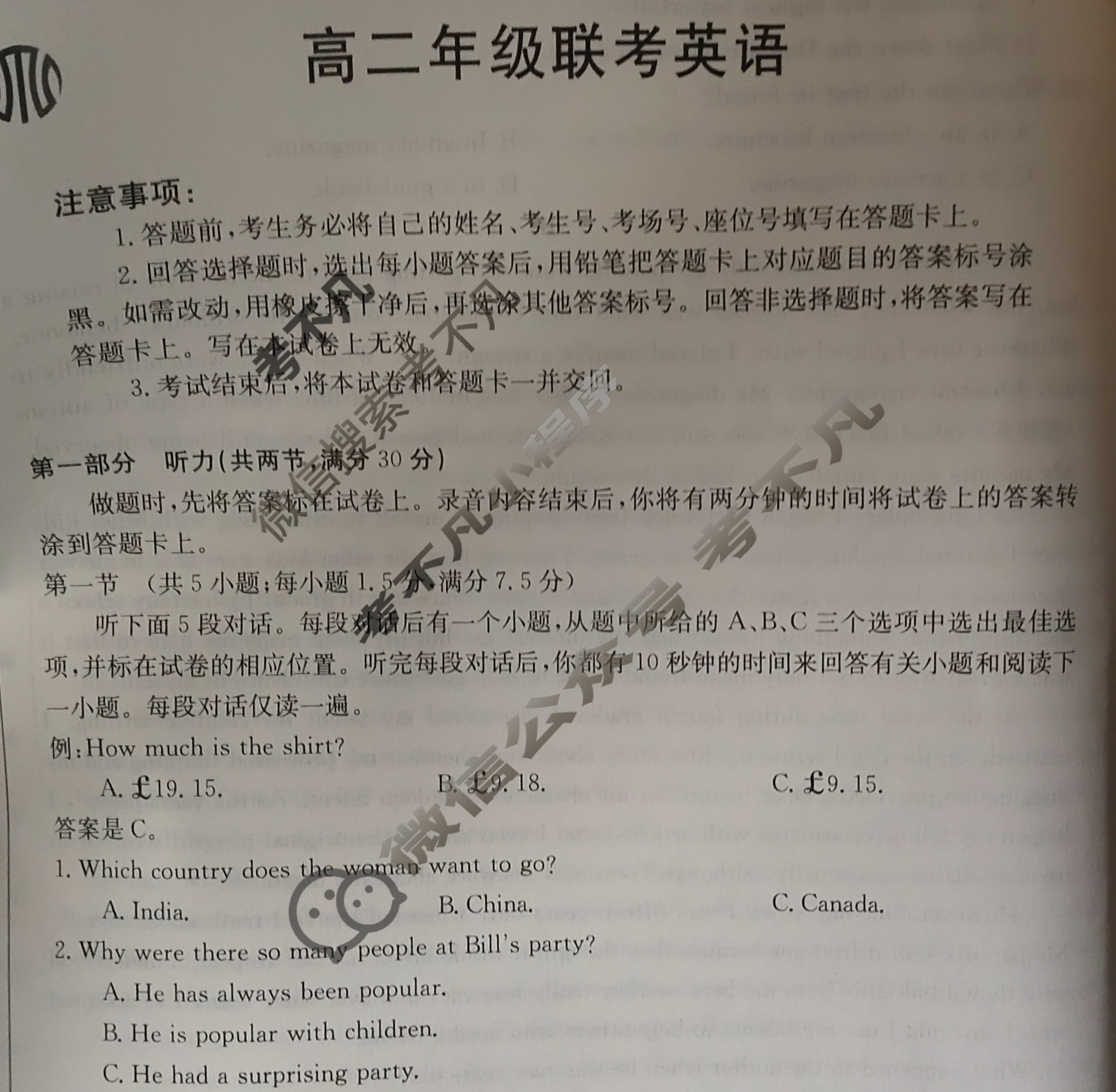 贵州省金太阳2023-2024学年高二年级联考(24-48B)英语试题