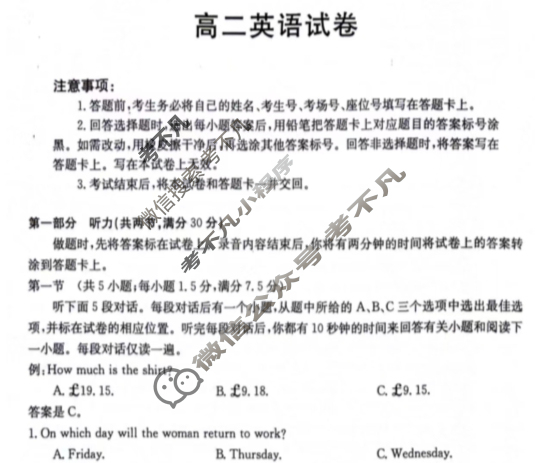 江西省2023-2024学年高二金太阳10月联考(□)英语试题