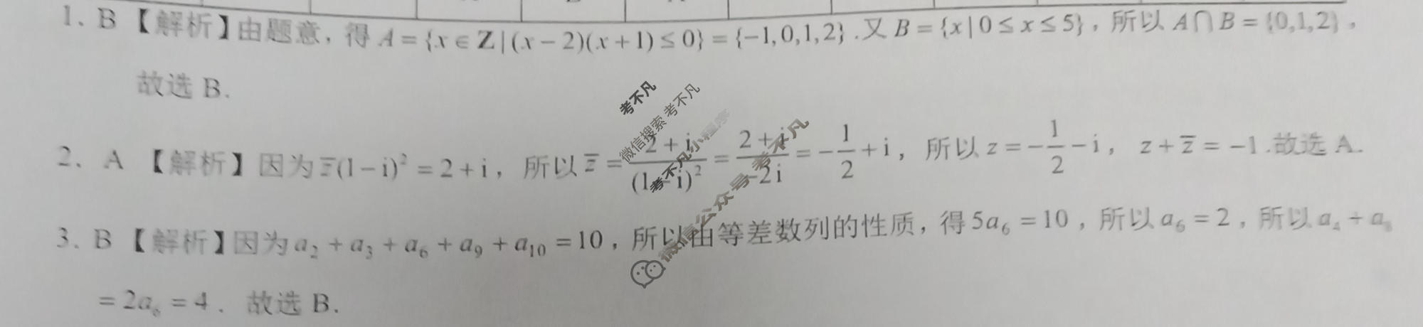 学科网2024届高三10月大联考文科数学(全国甲卷)答案