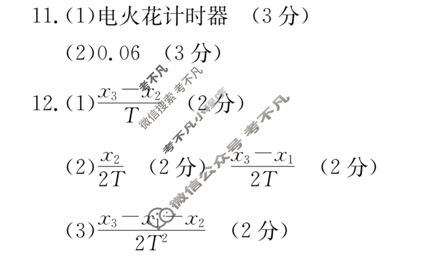 江西省2023-2024学年高一金太阳10月联考(◆)物理答案