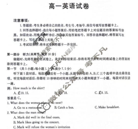 江西省2023-2024学年高一金太阳10月联考(□)英语试题