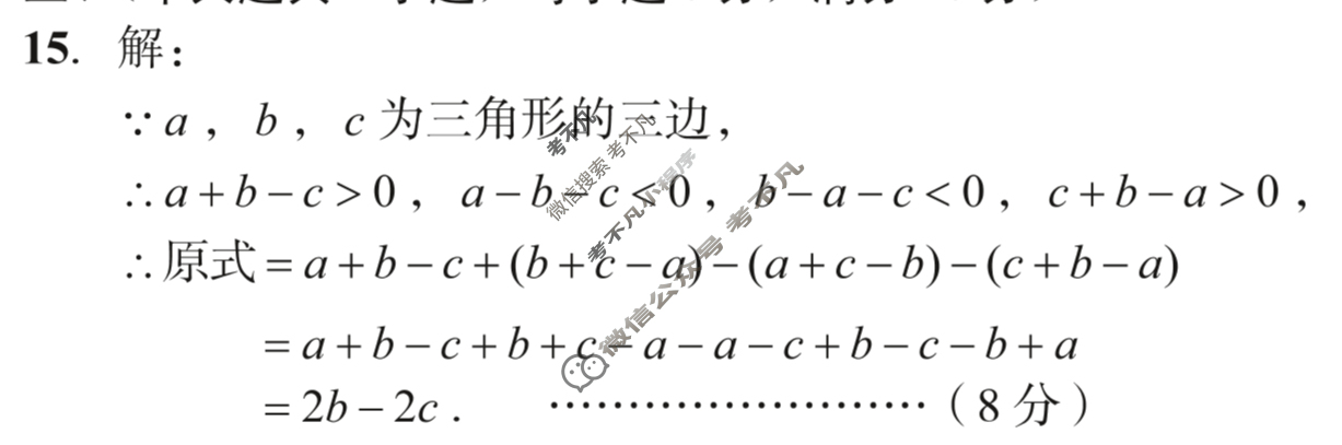 [安徽第一卷]2023-2024学年安徽省八年级教学质量检测(一)1数学(人教版)答案
