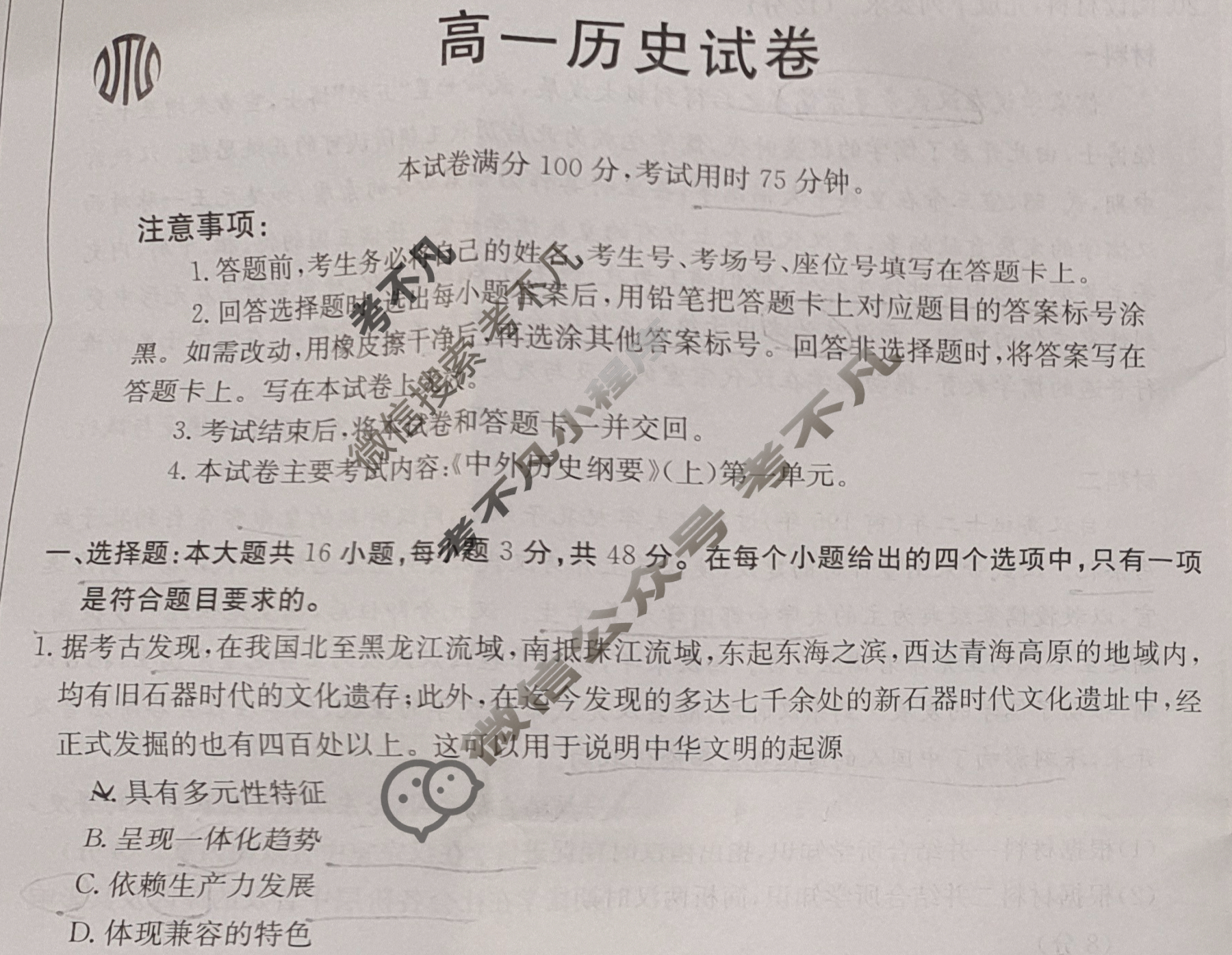 江西省2023-2024学年高一金太阳10月联考(□)历史试题